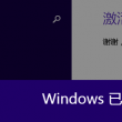 3d太湖马后炮解字谜